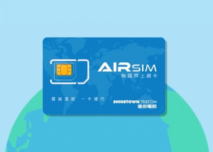 什麼是 AIRSIM 無國界上網卡 ? 