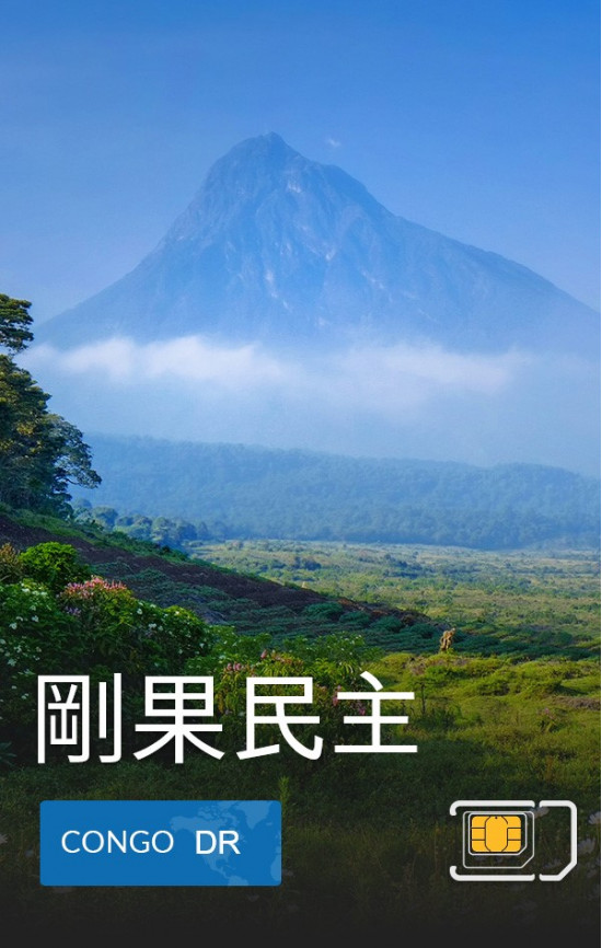 剛果民主共和國 - 4G 數據